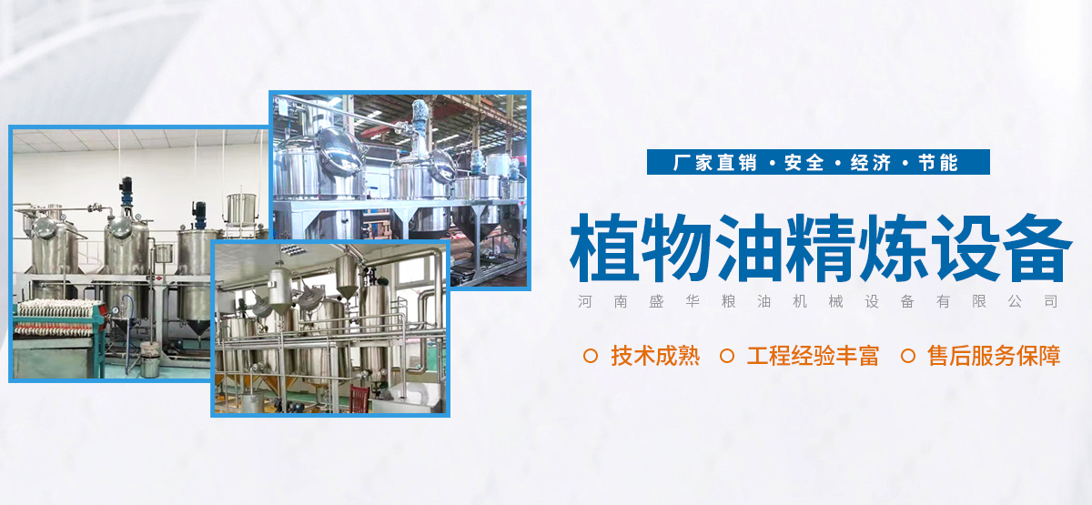 河南盛華糧油機械設(shè)備有限公司_M